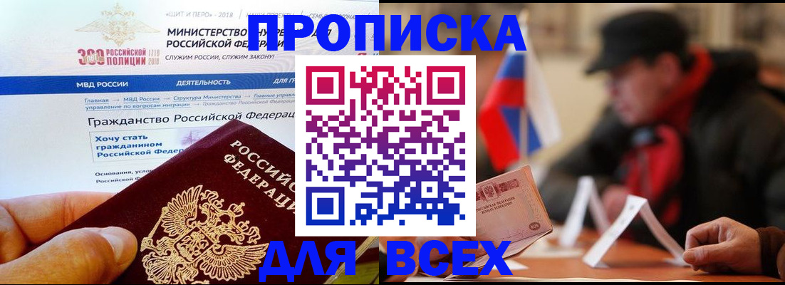 регистрация в Черемхово